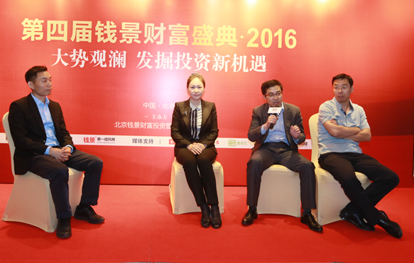 錢景財(cái)富盛典主題對(duì)話：未來市場的風(fēng)險(xiǎn)與機(jī)遇