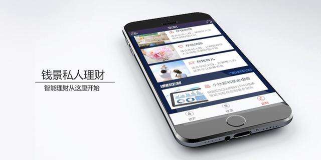 錢景私人理財(cái)：用手機(jī)買基金安全又方便